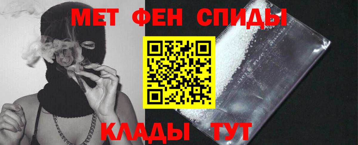 Амфетамин Premium Муравленко