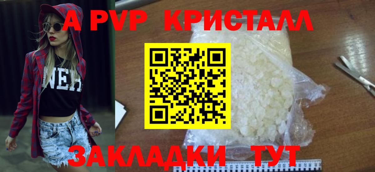Alpha PVP крисы CK Муравленко