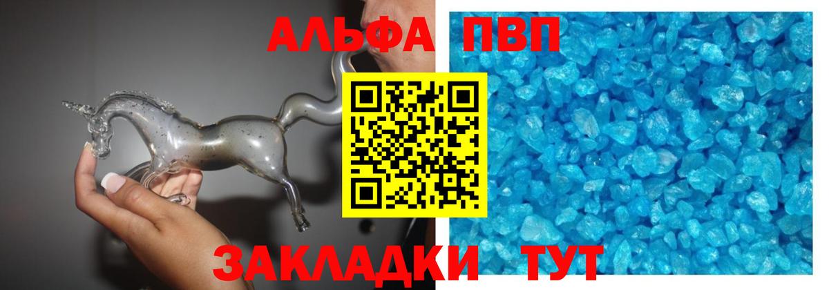Муравленко  A PVP мука  Alpha-PVP  Вход с VPN  Alpha PVP Соль  Альфа ПВП VHQ 