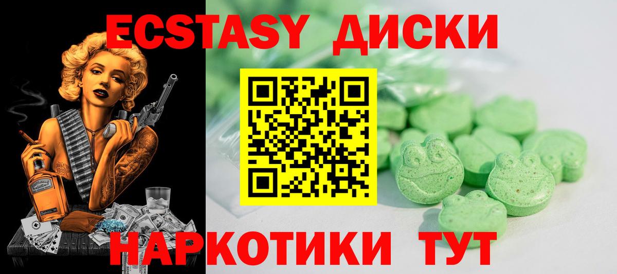 Муравленко  ЭКСТАЗИ ешки  ссылка на мегу рабочий сайт  Вход с VPN 