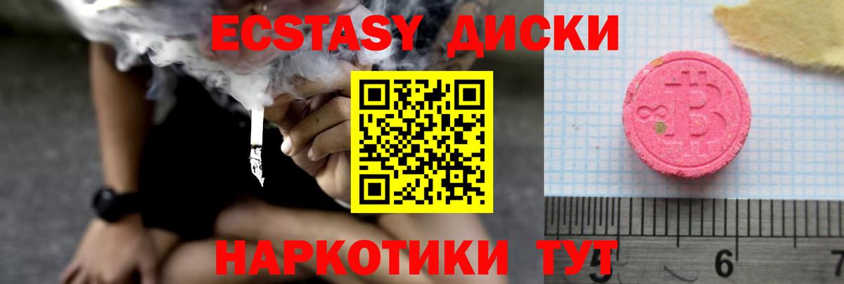 ЭКСТАЗИ ешки Муравленко