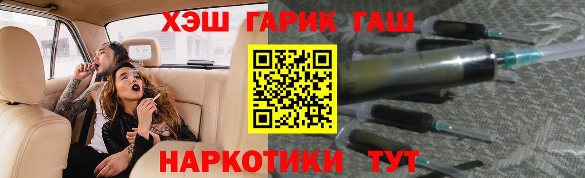 Муравленко  Гашиш VHQ  Вход с VPN  Гашиш гашик 