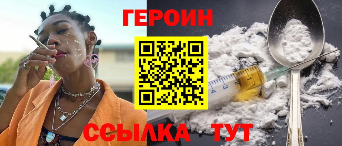 ГЕРОИН герыч  Героин  Муравленко  Вход с VPN 