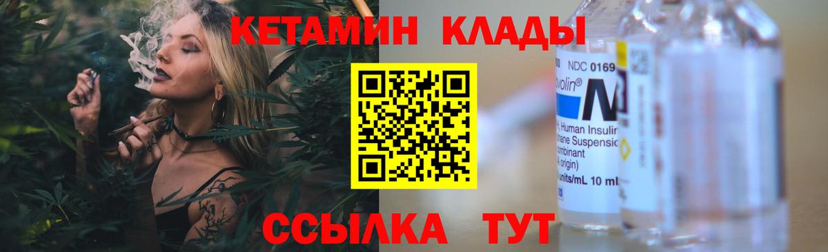 КЕТАМИН VHQ Муравленко