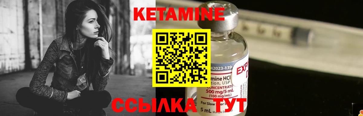 Муравленко  Кетамин VHQ  Вход с VPN  блэк спрут   Кетамин VHQ 