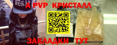 ALPHA PVP Будённовск