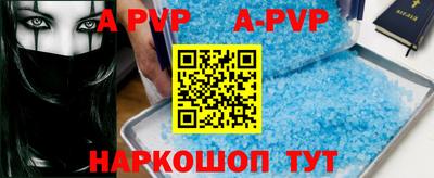 ALPHA PVP Будённовск