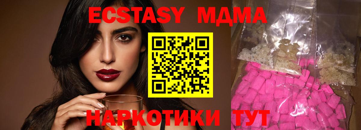 МДМА crystal Муравленко