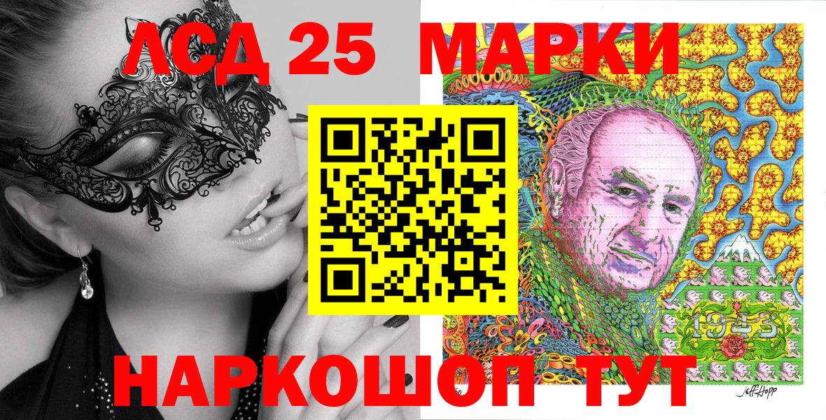 Муравленко  Марки NBOMe 1,5мг  Вход с VPN 