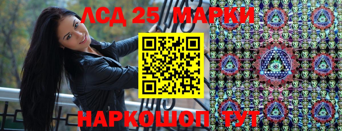 Марки N-bome 1,8мг Муравленко