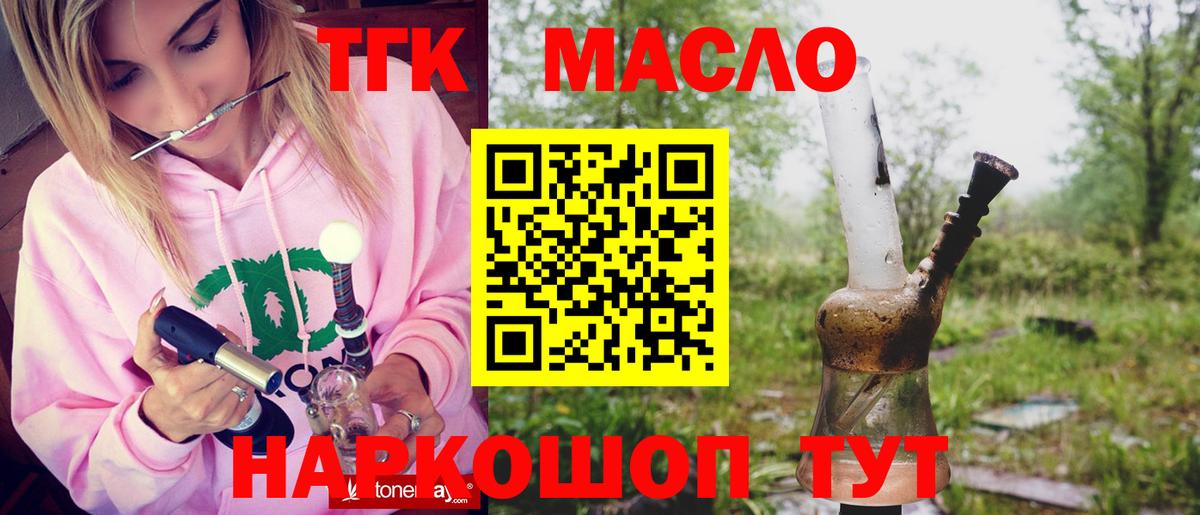 Муравленко  Дистиллят ТГК концентрат  Вход с VPN 