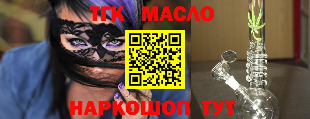 Дистиллят ТГК вейп Муравленко