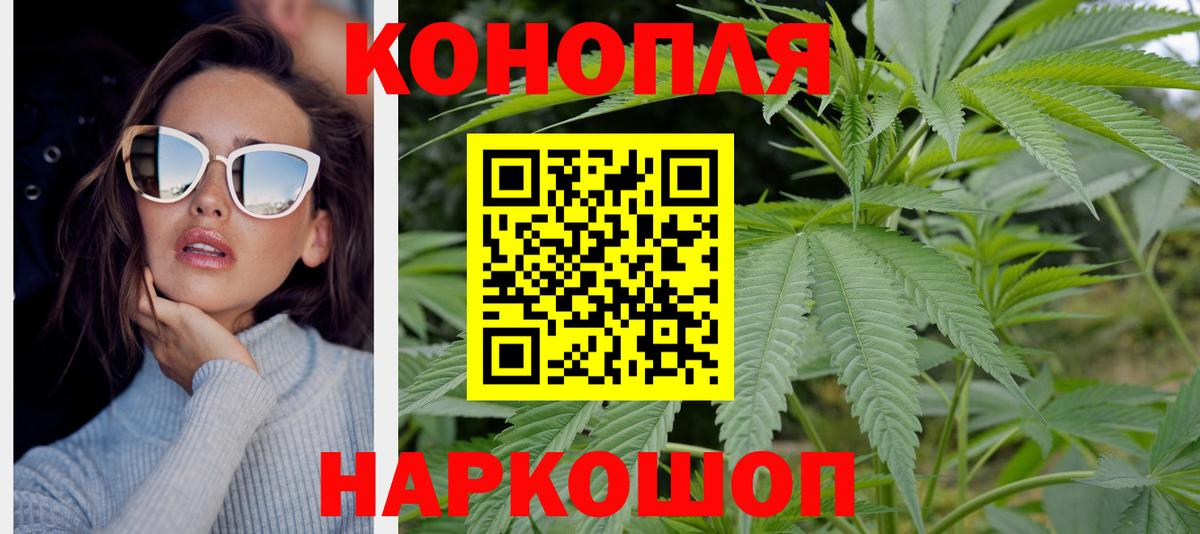 МАРИХУАНА Ganja  Бошки марихуана тримм  Канабис MAZAR  Каннабис планчик  Муравленко  Вход с VPN 